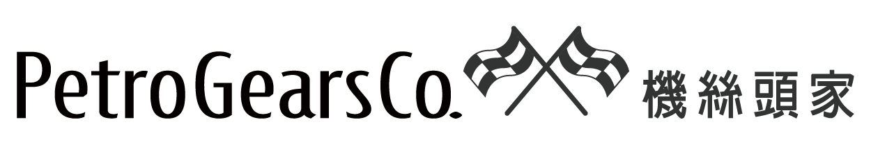 PetroGearsCo.機絲頭家